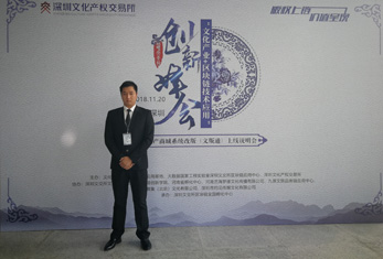 深圳文化產(chǎn)業(yè)+區(qū)塊鏈技術(shù)應用創(chuàng)新峰會安保活動