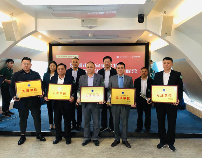 熱烈祝賀鐵保宏泰保安公司榮獲深圳保安行業抗疫先進單位