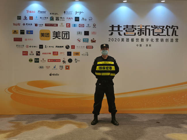 共營新餐飲,2020美團餐飲數字化營銷創造營安保護衛活動