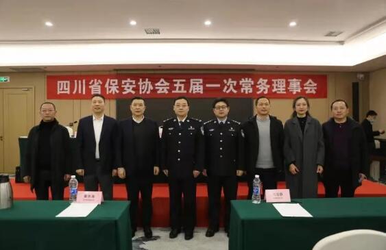 四川省保安協會,四川省保安 四川省保安協會,四川省保安