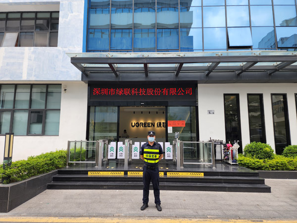深圳綠聯科技保安服務