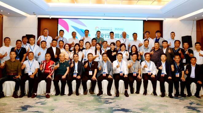 深圳市保安協會與深圳市安全防范行業協會舉辦保安行業圓桌會議