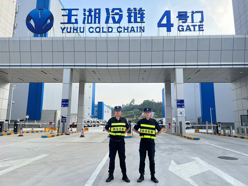 玉湖冷鏈安保護衛