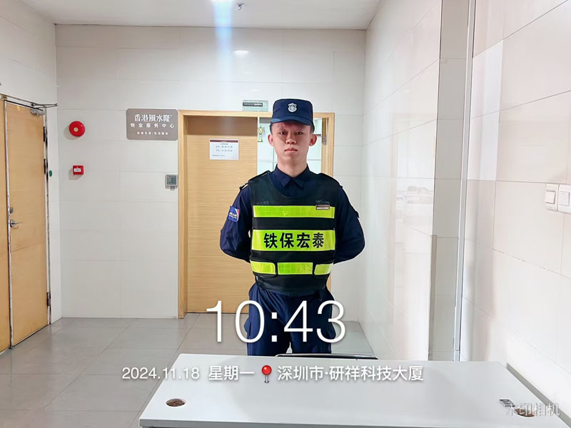 研祥科技大廈安保護衛