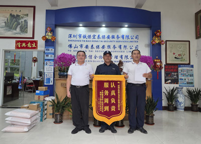 中建四局觀城05項(xiàng)目部致信表揚(yáng)我司鐵保宏泰保安頒發(fā)錦旗