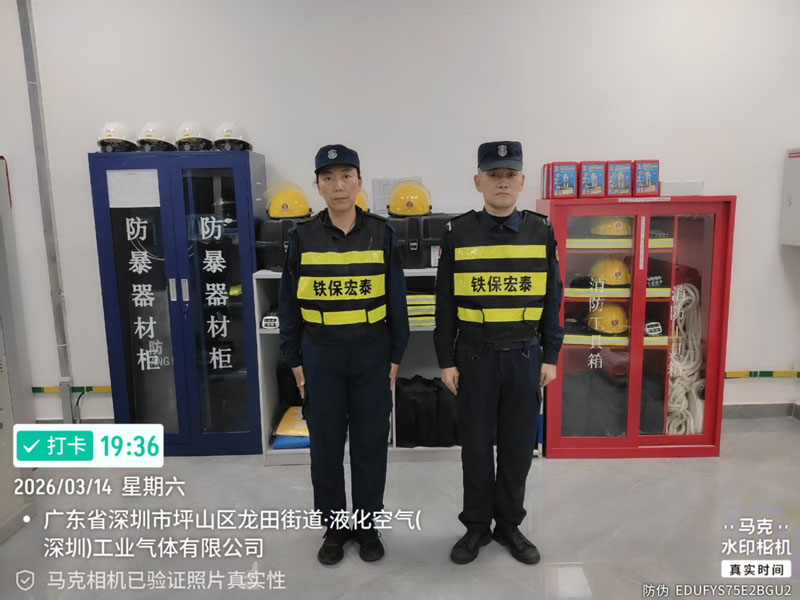 深圳工業(yè)氣體公司物業(yè)安保